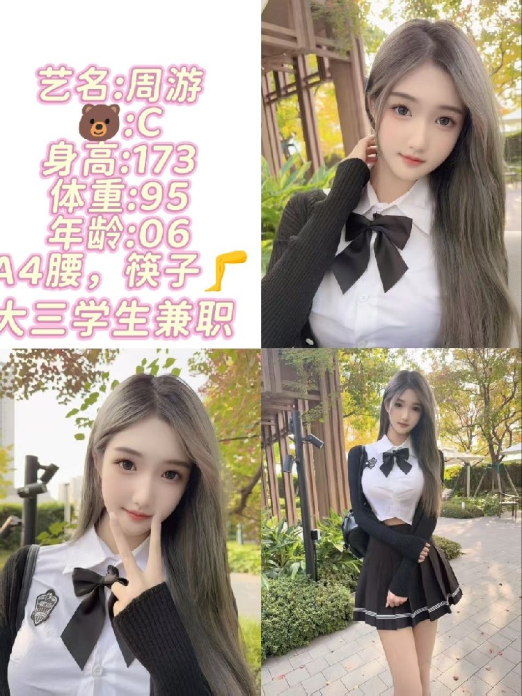周游