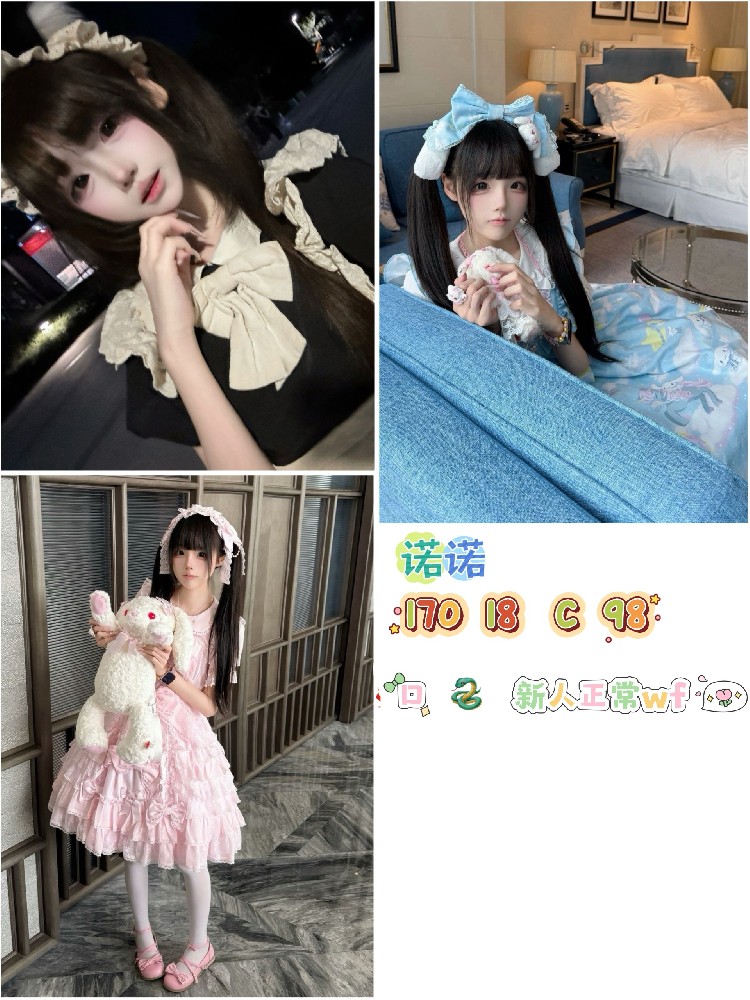 诺诺