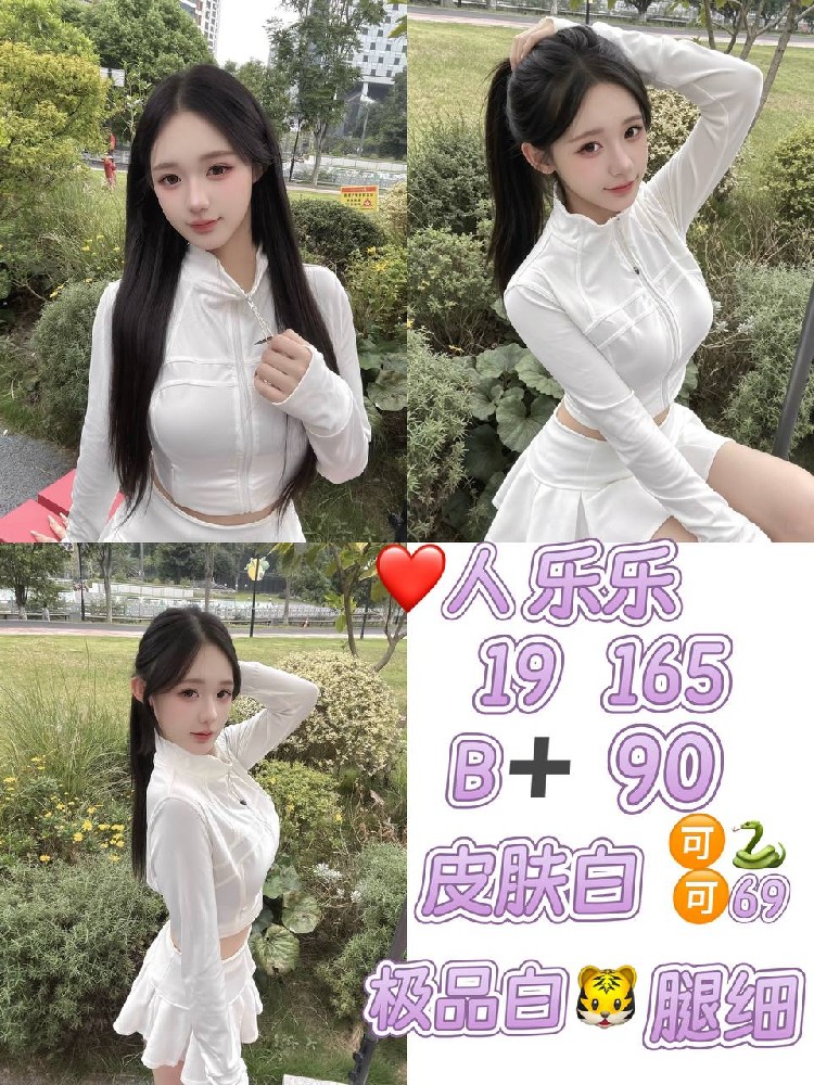 乐乐