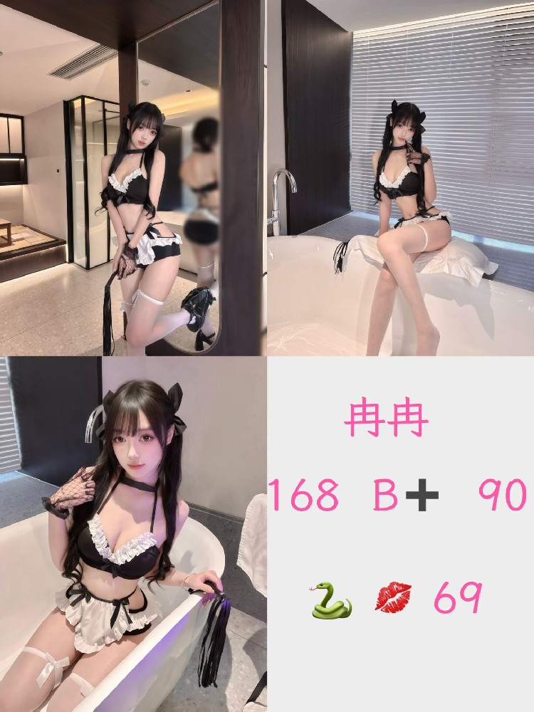 冉冉