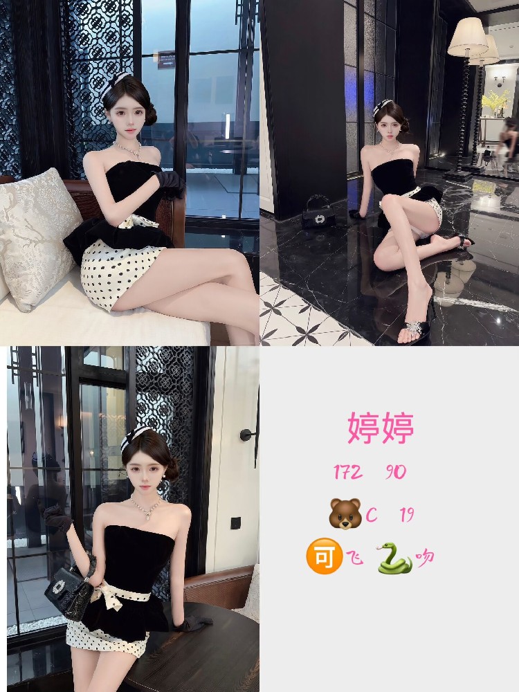 婷婷